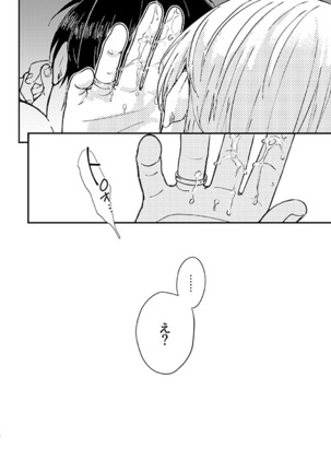 Nemureru Kimi to xxx - Page 4