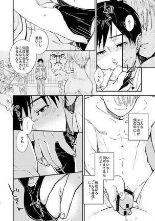 Nemureru Kimi to xxx - Page 34