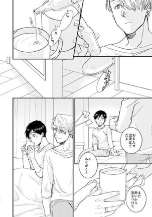 Nemureru Kimi to xxx - Page 24