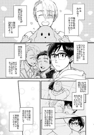 Nemureru Kimi to xxx - Page 5