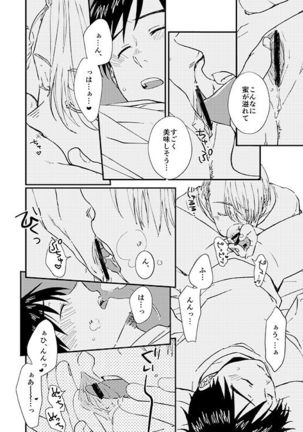 Nemureru Kimi to xxx - Page 30
