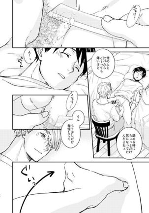 Nemureru Kimi to xxx - Page 28
