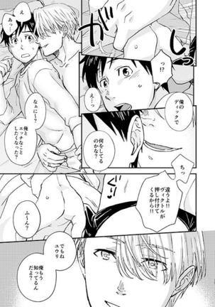 Nemureru Kimi to xxx - Page 35