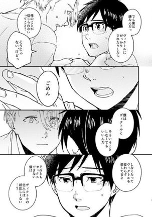 Nemureru Kimi to xxx Page #7