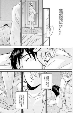 Nemureru Kimi to xxx - Page 11