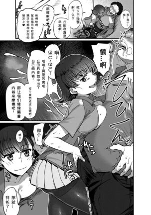 Nylon Bitch Trap Shinya no Konbini Nite... - Page 5