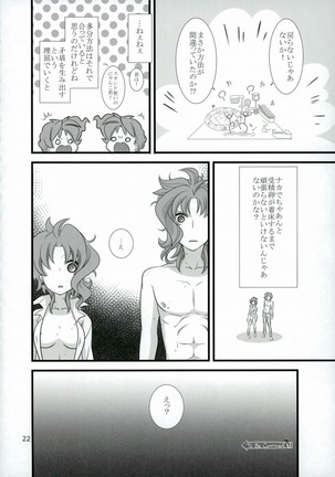 花京院くんと花京院さんのふたりエッチ - Page 19