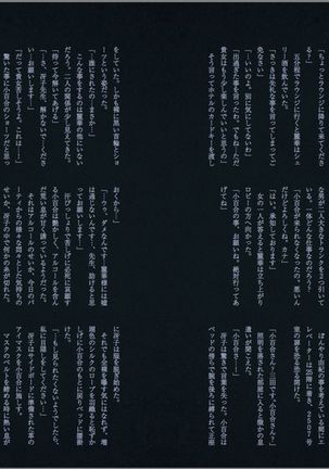 zakuro Volume.1 Page #4
