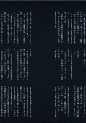 zakuro Volume.1 Page #8
