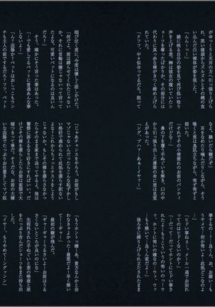 zakuro Volume.1 Page #14