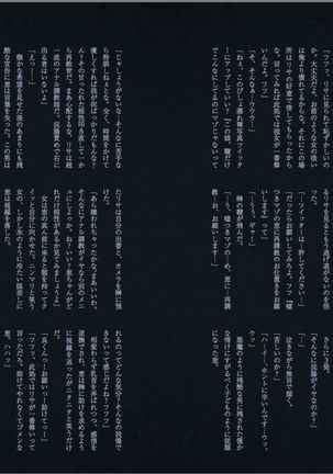 zakuro Volume.1 Page #18