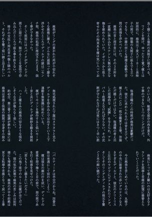 zakuro Volume.1 Page #6