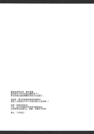 Hadaka Apron no Bou Kouhai to Ichaicha Suru Hon - Page 16