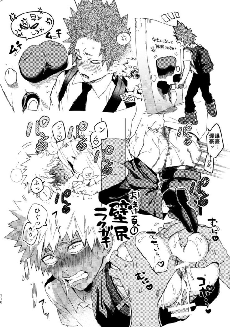 再録書き下ろしページ公開 KiriBaku Anthology Omake