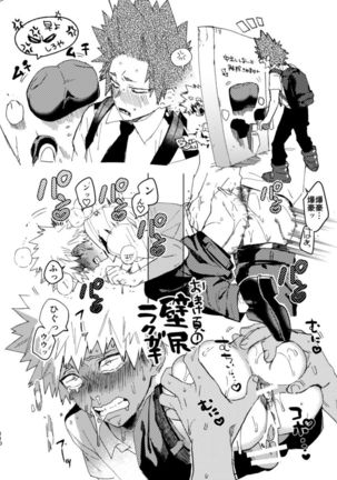 再録書き下ろしページ公開 KiriBaku Anthology Omake Page #3