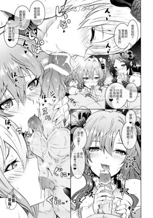 Saimin Smell de LiPPStick ☆ Shiki-nyan Nyau! Page #32