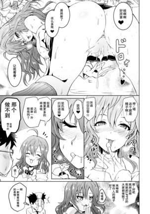 Saimin Smell de LiPPStick ☆ Shiki-nyan Nyau! Page #26