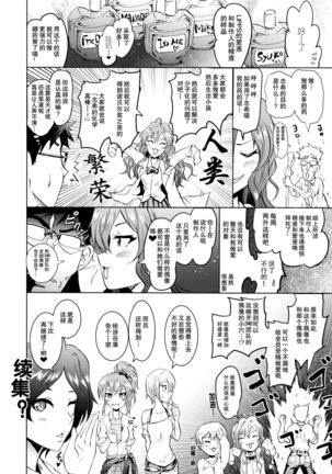 Saimin Smell de LiPPStick ☆ Shiki-nyan Nyau! - Page 37