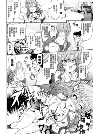 Saimin Smell de LiPPStick ☆ Shiki-nyan Nyau! Page #19