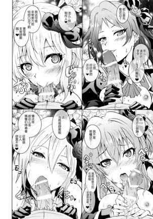 Saimin Smell de LiPPStick ☆ Shiki-nyan Nyau! Page #31