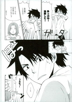 ちいさなこいのうた Page #16