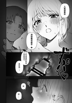 Futsuu no Ecchi | 往常的愛愛 - Page 21