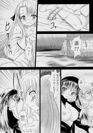 Suigin Kishou Page #14