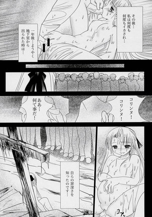 Suigin Kishou - Page 23