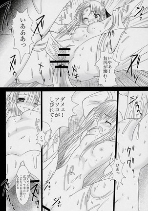 Suigin Kishou Page #19