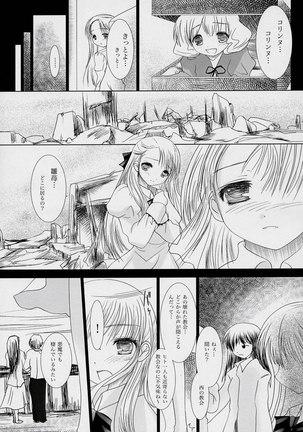 Suigin Kishou Page #4