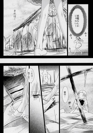 Suigin Kishou - Page 5