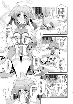 ミルヒオーレ、がんばります はじめてのご褒美 - Page 7