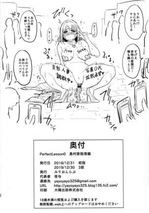 Perfect Lesson 0 - Shimamura-ke Kanraku Hen - Page 38