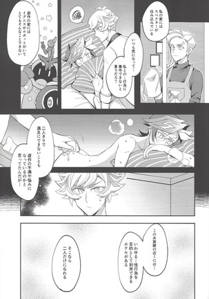 Heion'na nichijō o futari de - Page 41