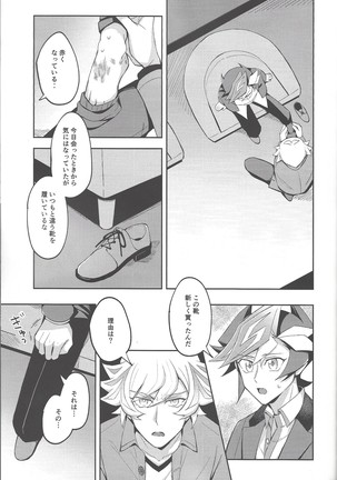 Heion'na nichijō o futari de - Page 33