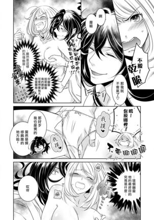 hentai ikemen yūrei ni maiban osowa rete imasu. | 每晚被變態帥哥幽靈襲擊1-5 Page #10