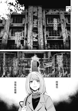 hentai ikemen yūrei ni maiban osowa rete imasu. | 每晚被變態帥哥幽靈襲擊1-5 Page #128