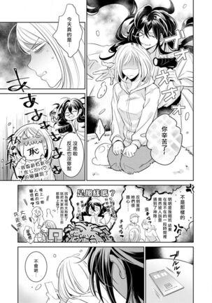 hentai ikemen yūrei ni maiban osowa rete imasu. | 每晚被變態帥哥幽靈襲擊1-5 Page #59