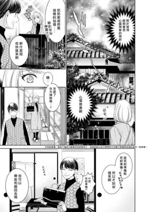 hentai ikemen yūrei ni maiban osowa rete imasu. | 每晚被變態帥哥幽靈襲擊1-5 Page #70