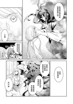 hentai ikemen yūrei ni maiban osowa rete imasu. | 每晚被變態帥哥幽靈襲擊1-5 Page #61
