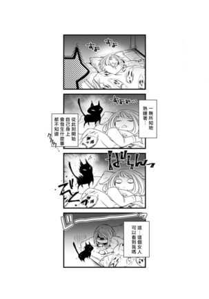 hentai ikemen yūrei ni maiban osowa rete imasu. | 每晚被變態帥哥幽靈襲擊1-5 Page #64