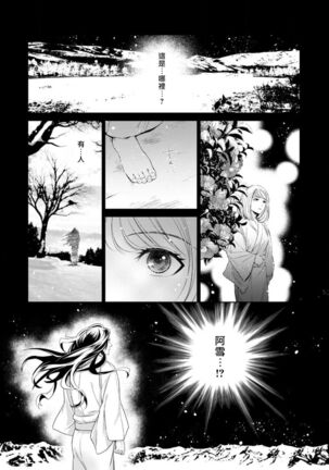 hentai ikemen yūrei ni maiban osowa rete imasu. | 每晚被變態帥哥幽靈襲擊1-5 Page #86