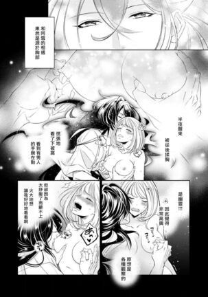 hentai ikemen yūrei ni maiban osowa rete imasu. | 每晚被變態帥哥幽靈襲擊1-5 Page #118
