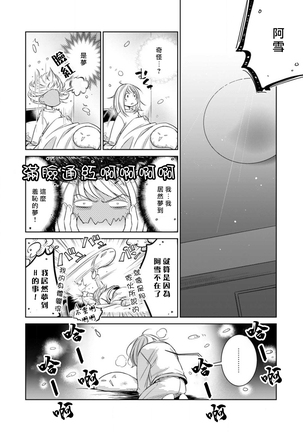 hentai ikemen yūrei ni maiban osowa rete imasu. | 每晚被變態帥哥幽靈襲擊1-5 Page #145