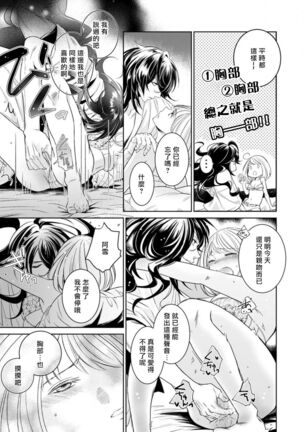 hentai ikemen yūrei ni maiban osowa rete imasu. | 每晚被變態帥哥幽靈襲擊1-5 Page #117