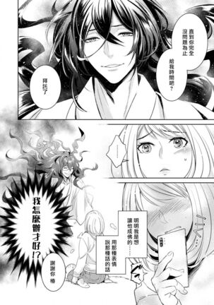 hentai ikemen yūrei ni maiban osowa rete imasu. | 每晚被變態帥哥幽靈襲擊1-5 Page #62