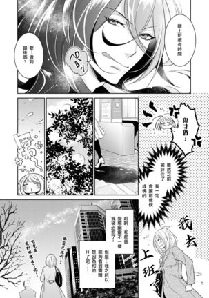 hentai ikemen yūrei ni maiban osowa rete imasu. | 每晚被變態帥哥幽靈襲擊1-5 Page #37