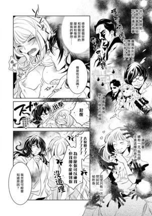 hentai ikemen yūrei ni maiban osowa rete imasu. | 每晚被變態帥哥幽靈襲擊1-5 Page #8
