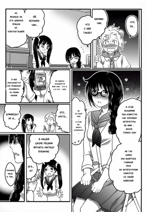 Shiritsu! Futanari Gakuen Seitokai | Private! Futanari Academy Student Council Ch. 1-3 Page #69