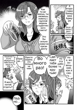 Shiritsu! Futanari Gakuen Seitokai | Private! Futanari Academy Student Council Ch. 1-3 Page #23